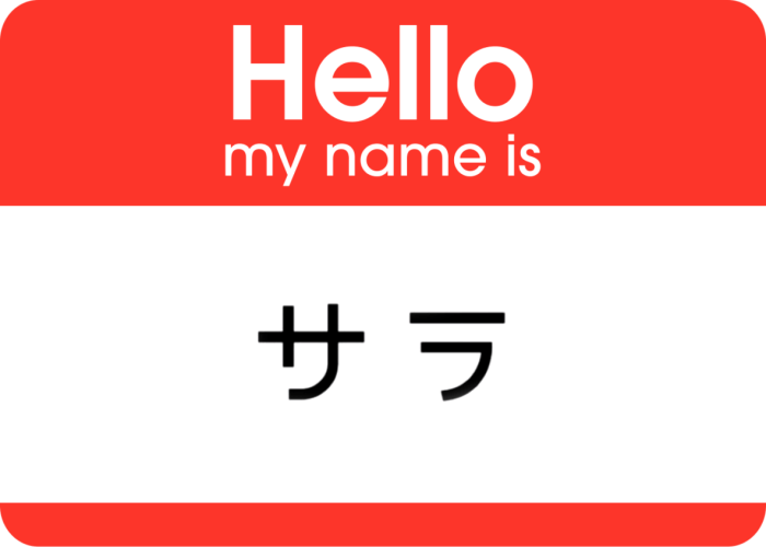 Japanese name write katakana hello names sticker